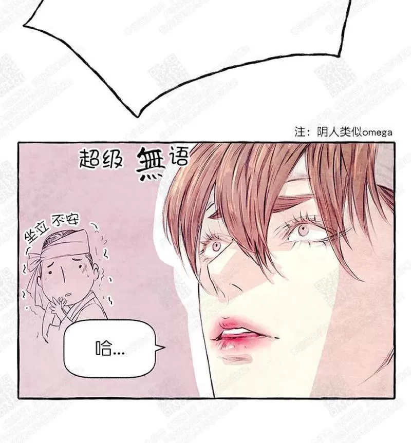 《何陆传》漫画最新章节 第1话 免费下拉式在线观看章节第【54】张图片