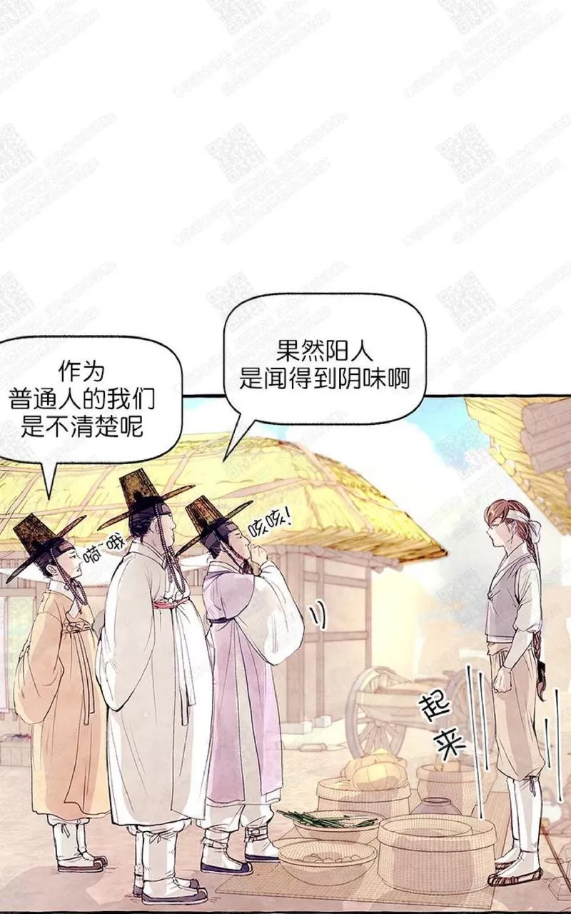 《何陆传》漫画最新章节 第1话 免费下拉式在线观看章节第【55】张图片