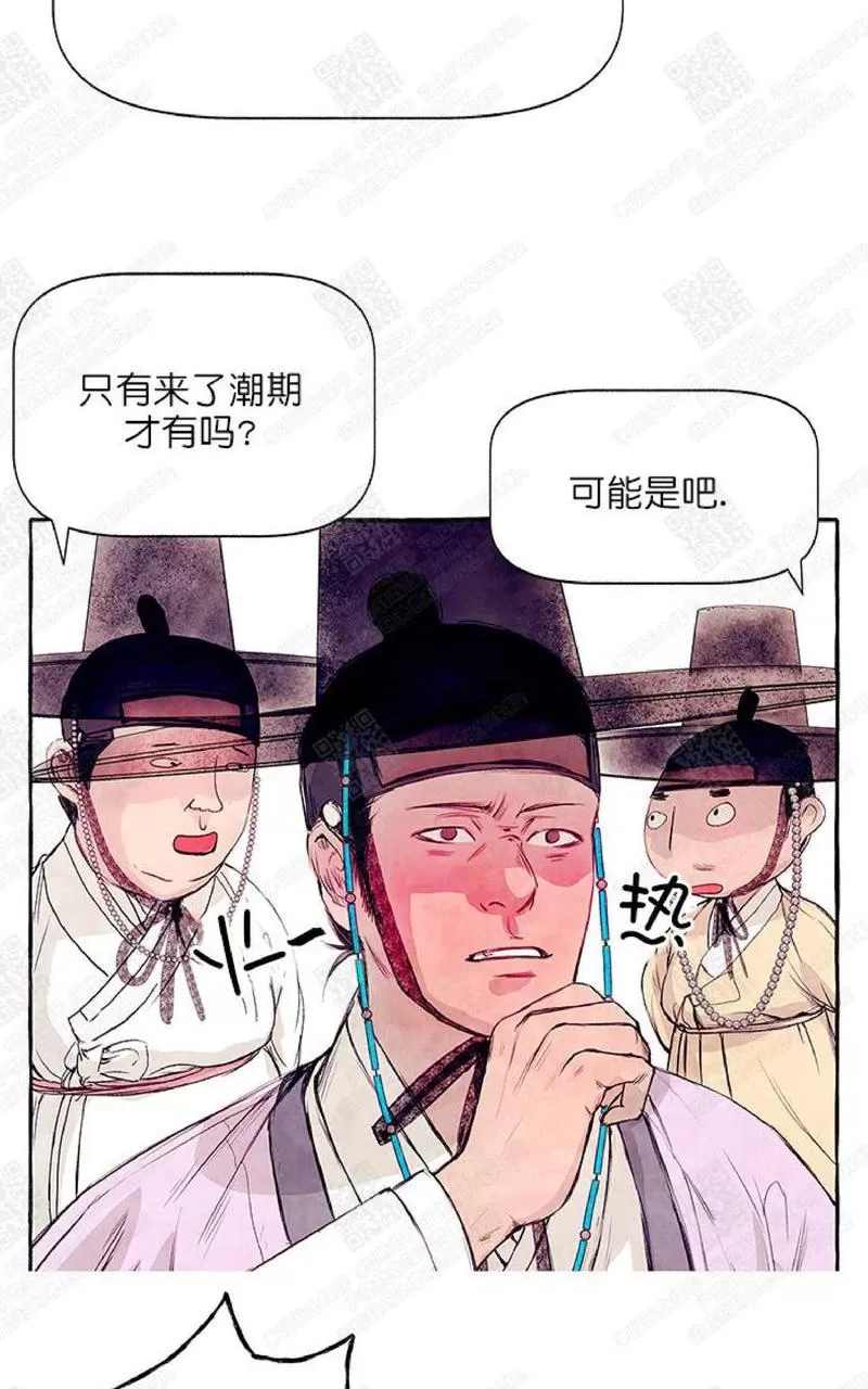 《何陆传》漫画最新章节 第1话 免费下拉式在线观看章节第【59】张图片