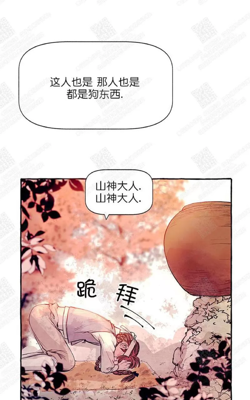 《何陆传》漫画最新章节 第1话 免费下拉式在线观看章节第【75】张图片