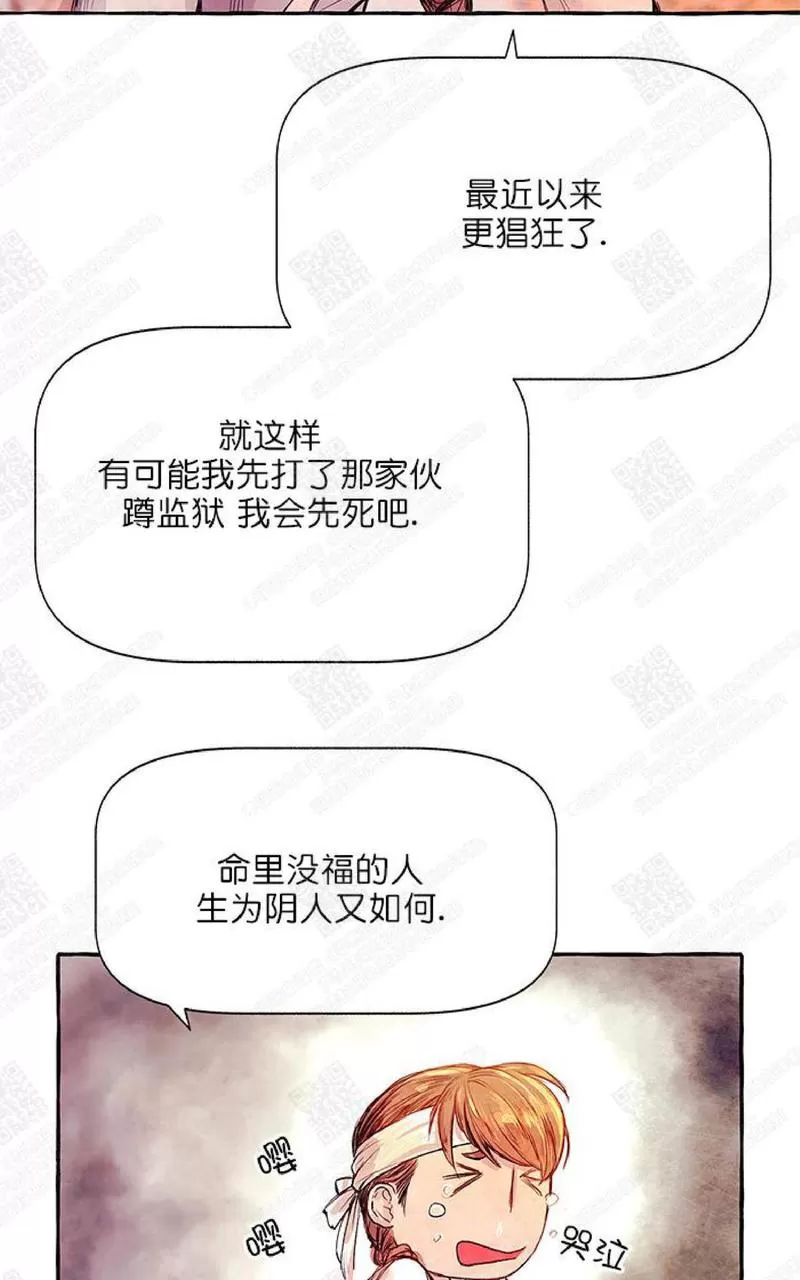 《何陆传》漫画最新章节 第1话 免费下拉式在线观看章节第【78】张图片