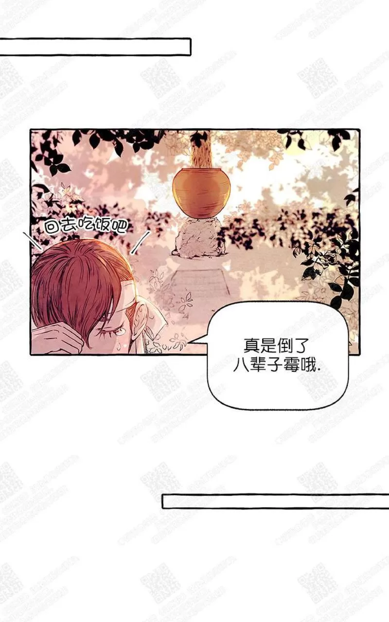 《何陆传》漫画最新章节 第1话 免费下拉式在线观看章节第【80】张图片