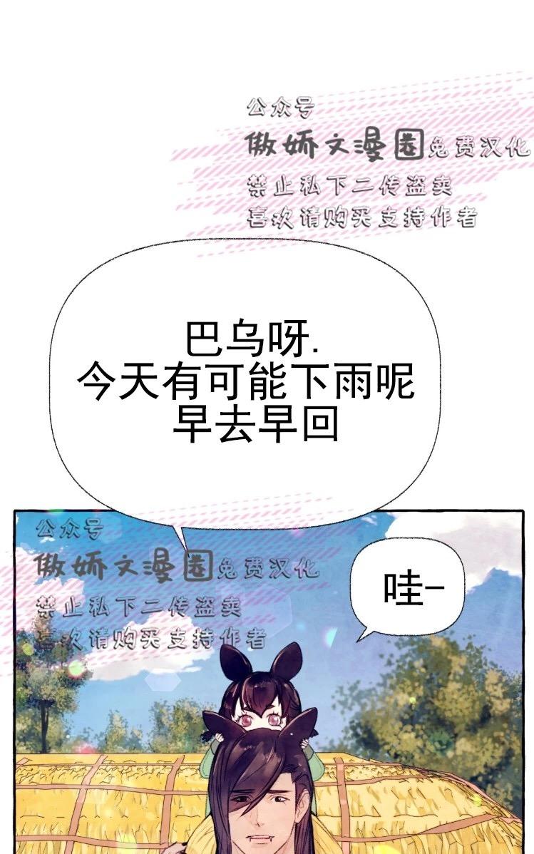 【何陆传[腐漫]】漫画-（ 外传05 ）章节漫画下拉式图片-11.jpg