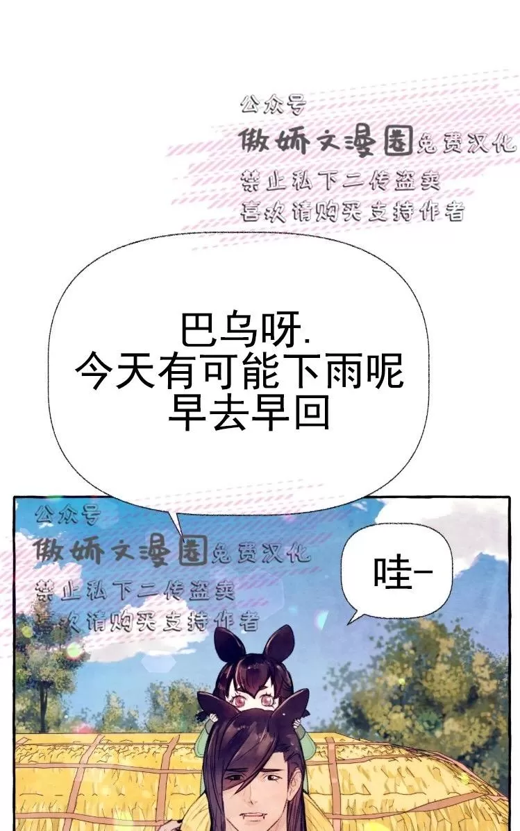 《何陆传》漫画最新章节 外传05 免费下拉式在线观看章节第【11】张图片