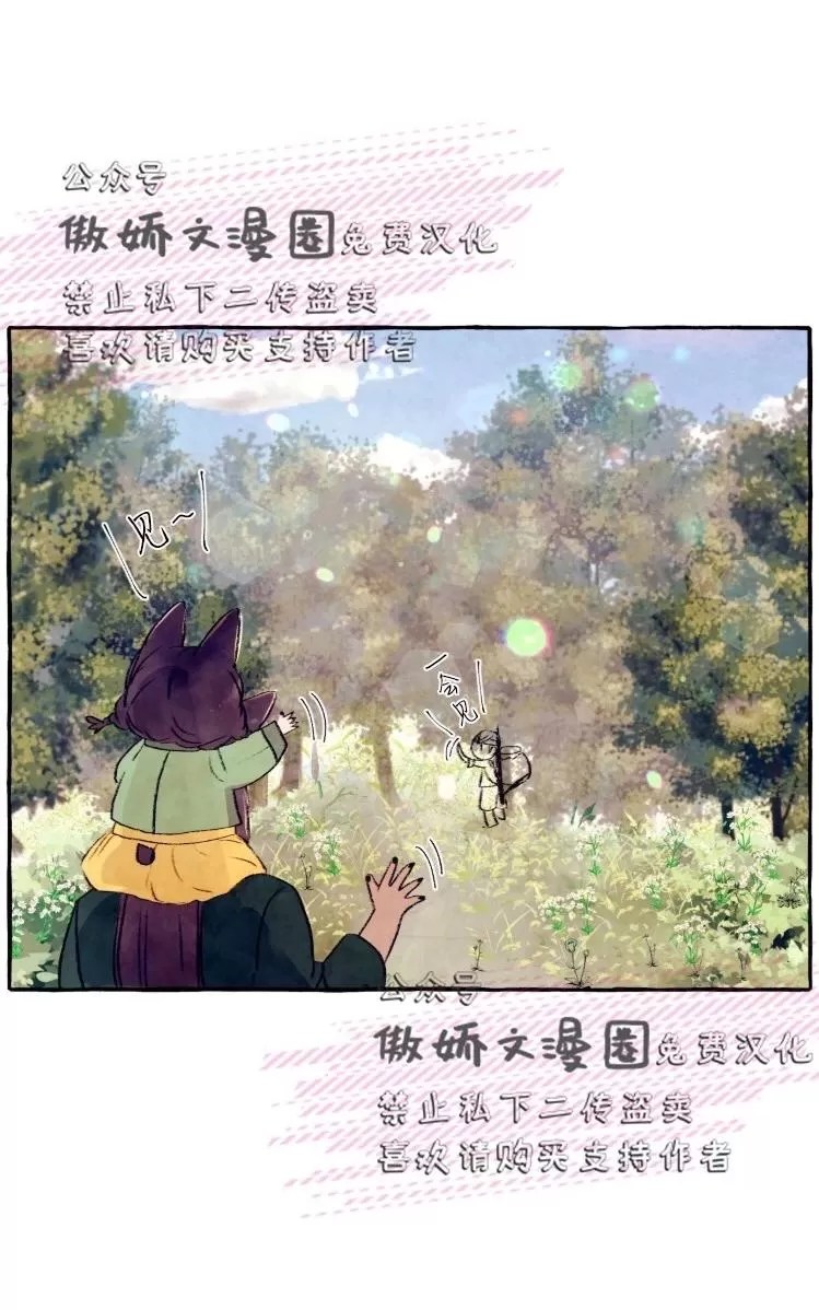 《何陆传》漫画最新章节 外传05 免费下拉式在线观看章节第【14】张图片