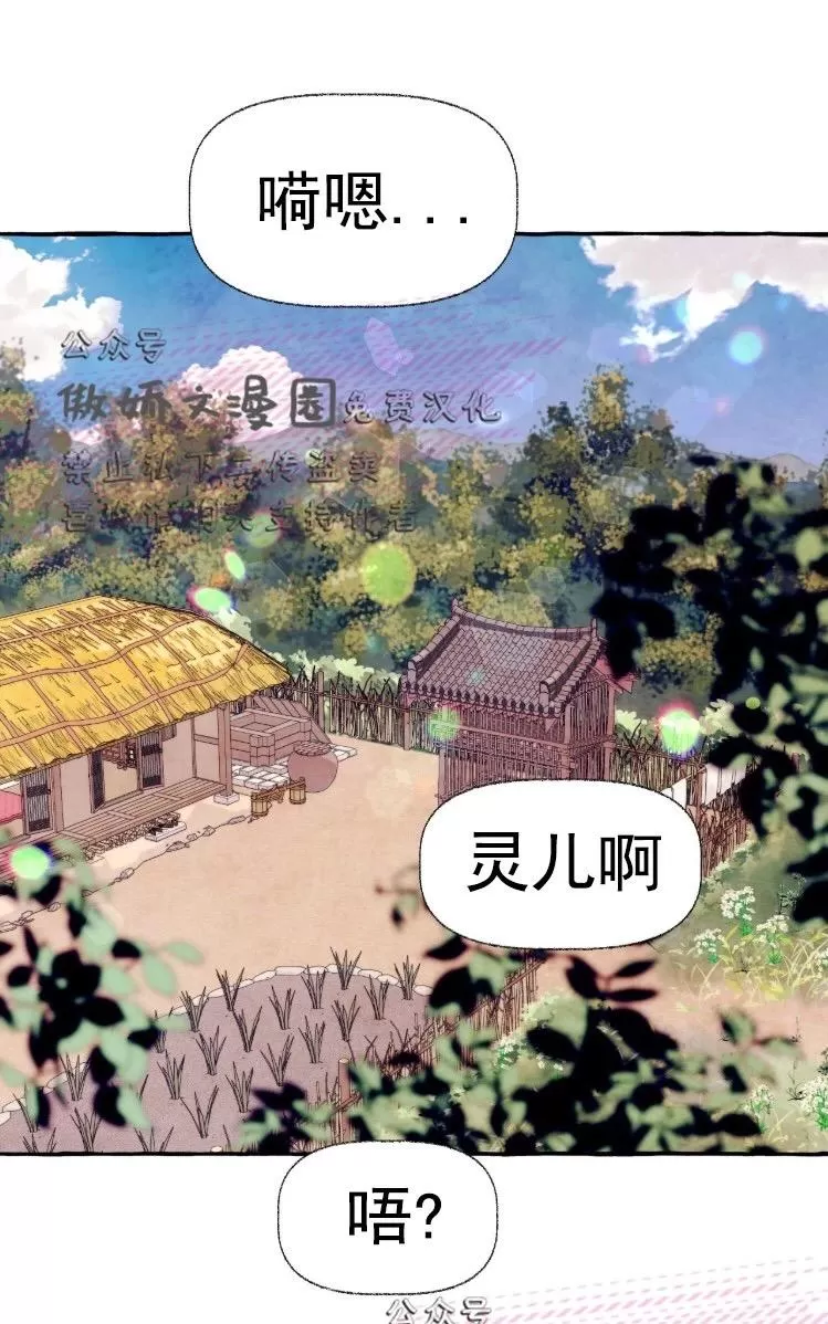 《何陆传》漫画最新章节 外传05 免费下拉式在线观看章节第【16】张图片