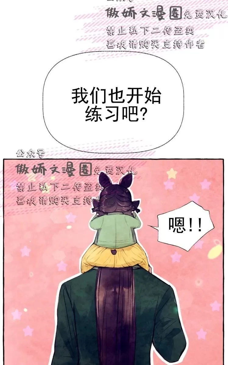 《何陆传》漫画最新章节 外传05 免费下拉式在线观看章节第【17】张图片