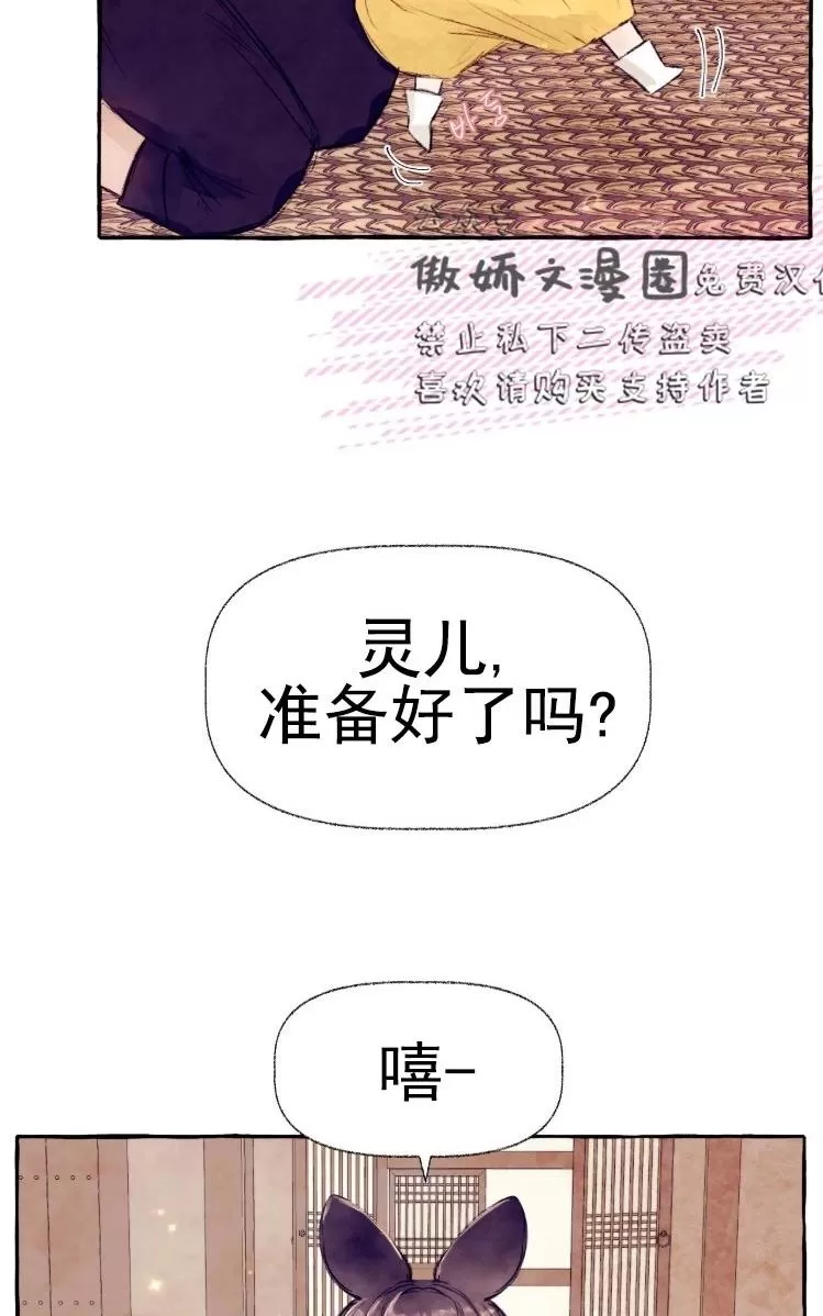 《何陆传》漫画最新章节 外传05 免费下拉式在线观看章节第【19】张图片