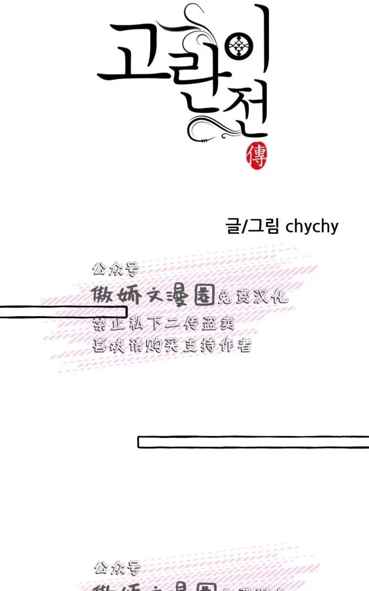 《何陆传》漫画最新章节 外传05 免费下拉式在线观看章节第【2】张图片