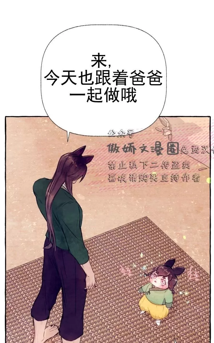 《何陆传》漫画最新章节 外传05 免费下拉式在线观看章节第【21】张图片