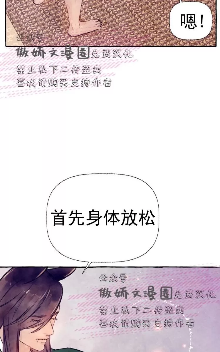 《何陆传》漫画最新章节 外传05 免费下拉式在线观看章节第【22】张图片