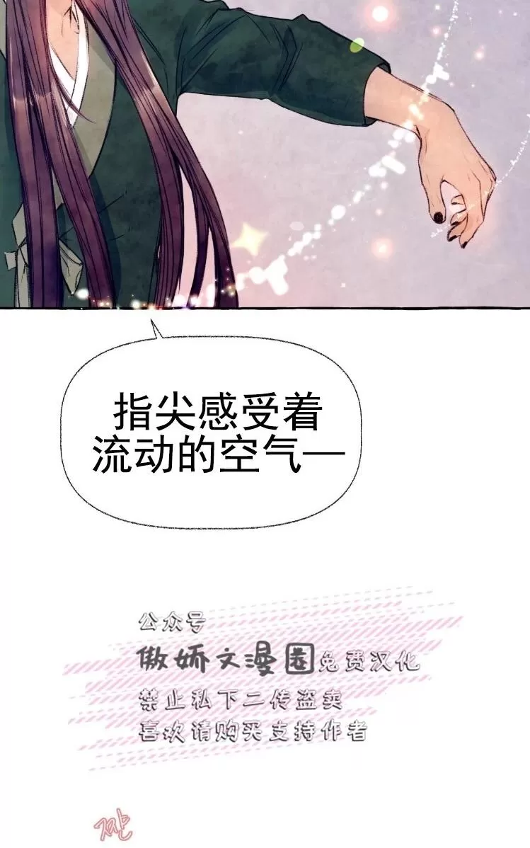 《何陆传》漫画最新章节 外传05 免费下拉式在线观看章节第【23】张图片