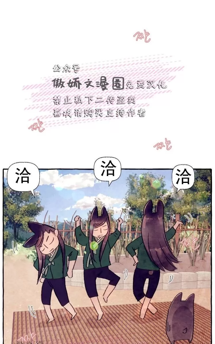 《何陆传》漫画最新章节 外传05 免费下拉式在线观看章节第【24】张图片