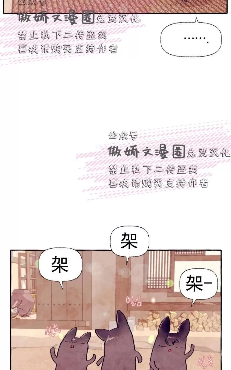 《何陆传》漫画最新章节 外传05 免费下拉式在线观看章节第【25】张图片