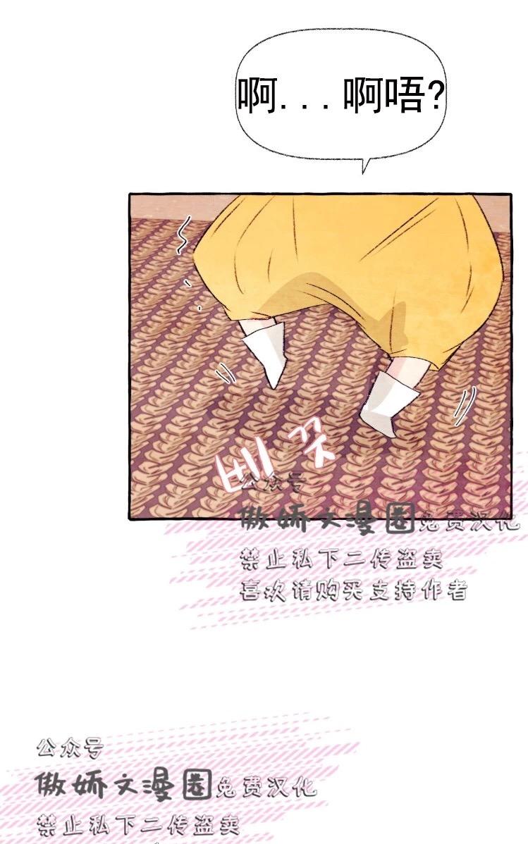 【何陆传[腐漫]】漫画-（ 外传05 ）章节漫画下拉式图片-27.jpg
