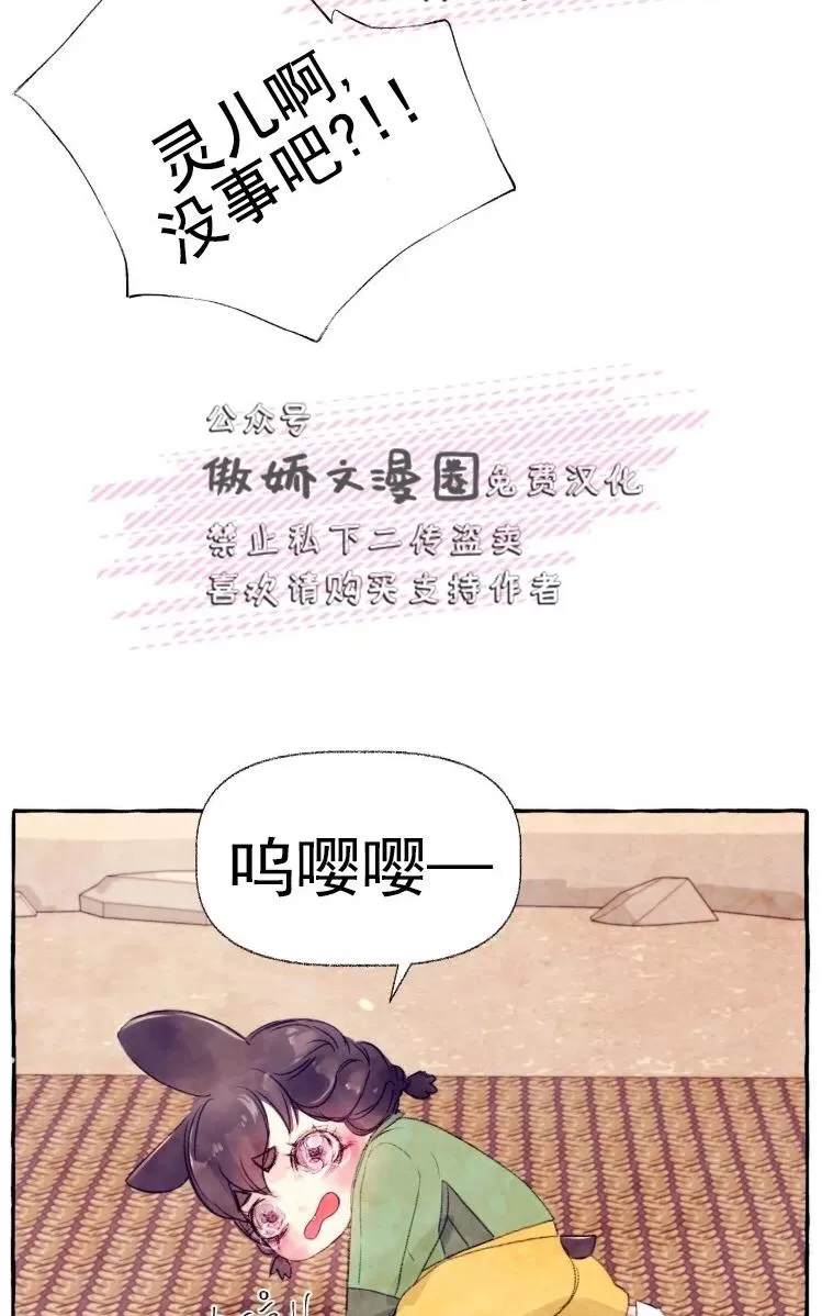 《何陆传》漫画最新章节 外传05 免费下拉式在线观看章节第【30】张图片