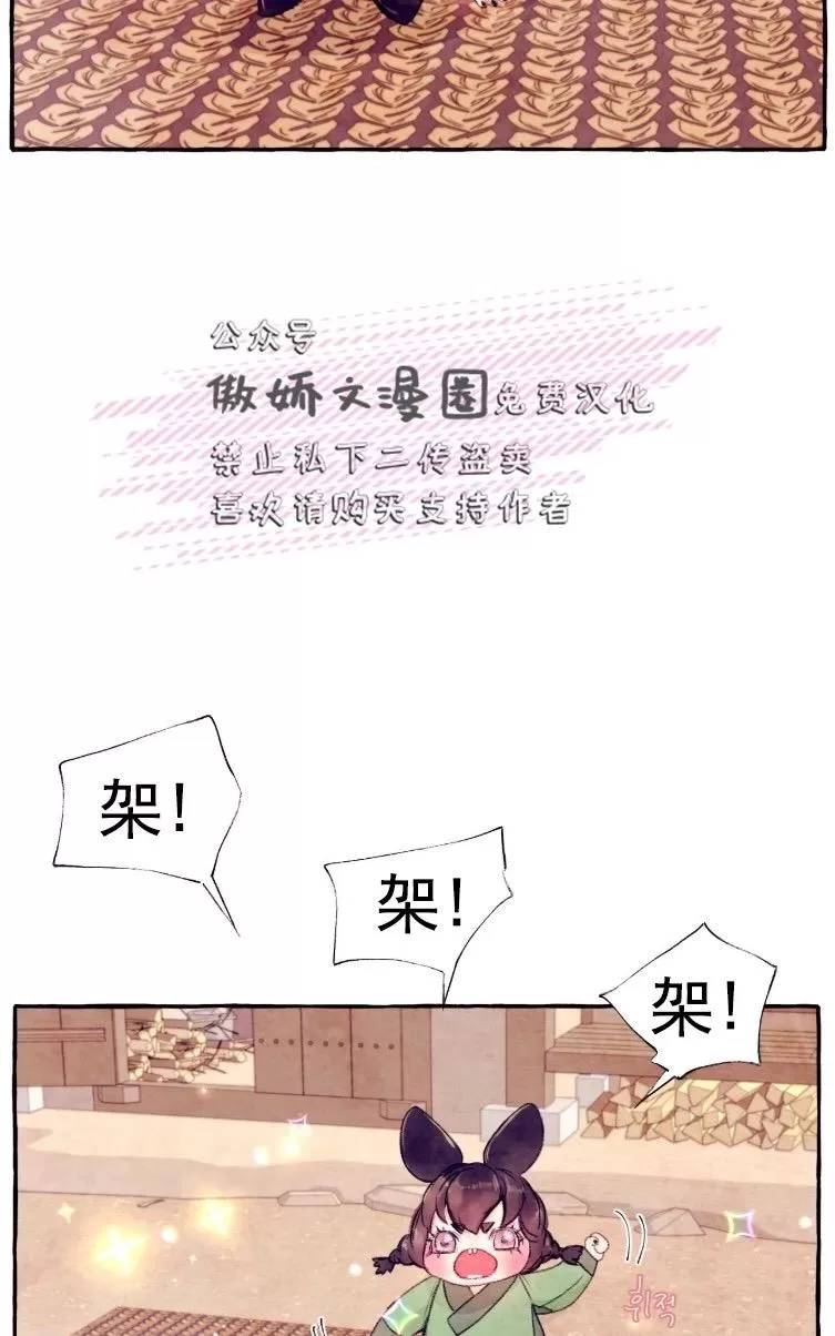 《何陆传》漫画最新章节 外传05 免费下拉式在线观看章节第【34】张图片