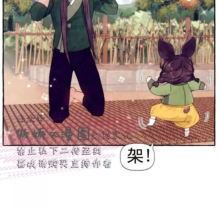 《何陆传》漫画最新章节 外传05 免费下拉式在线观看章节第【36】张图片