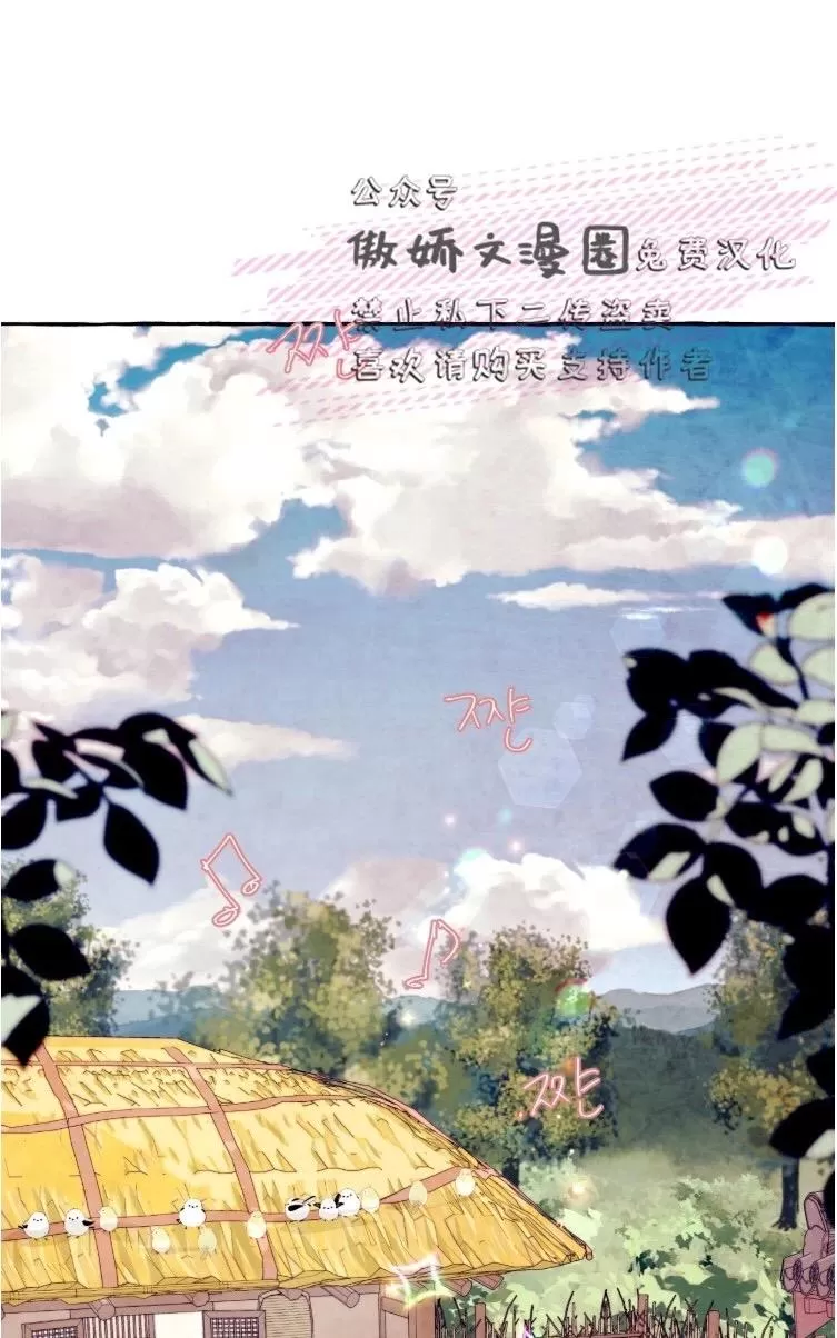 《何陆传》漫画最新章节 外传05 免费下拉式在线观看章节第【37】张图片