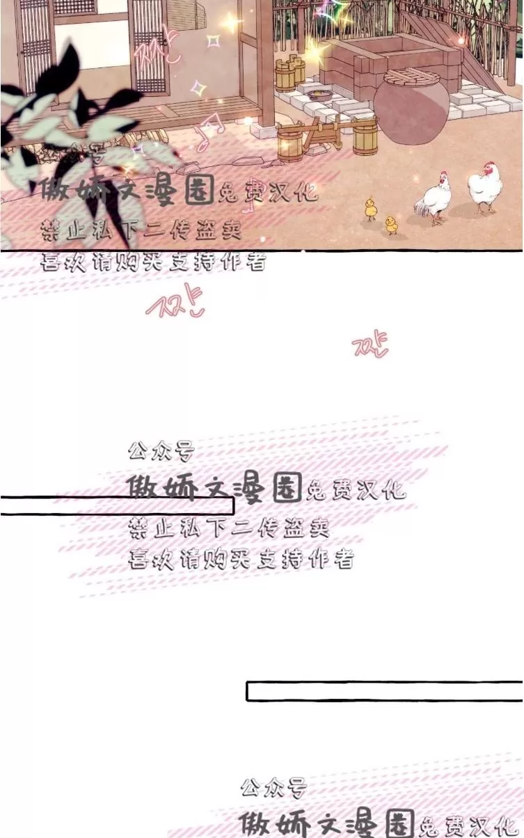 《何陆传》漫画最新章节 外传05 免费下拉式在线观看章节第【38】张图片