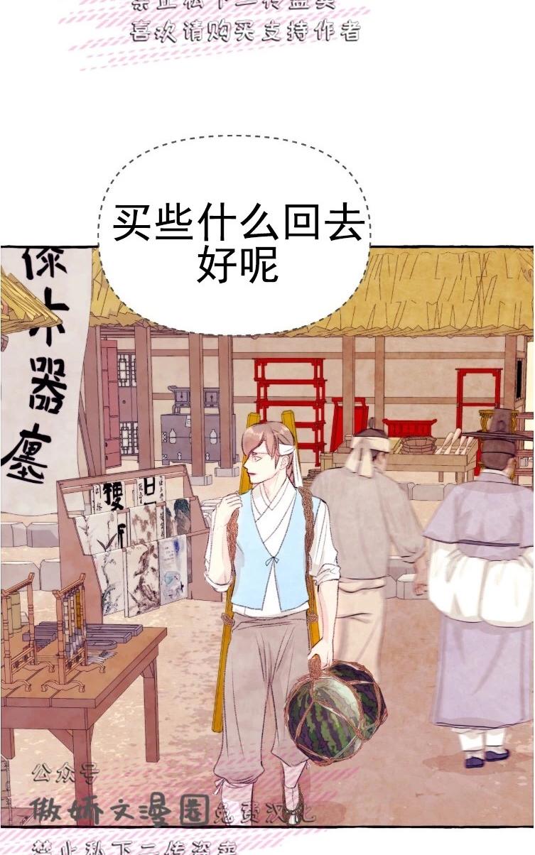 【何陆传[腐漫]】漫画-（ 外传05 ）章节漫画下拉式图片-40.jpg