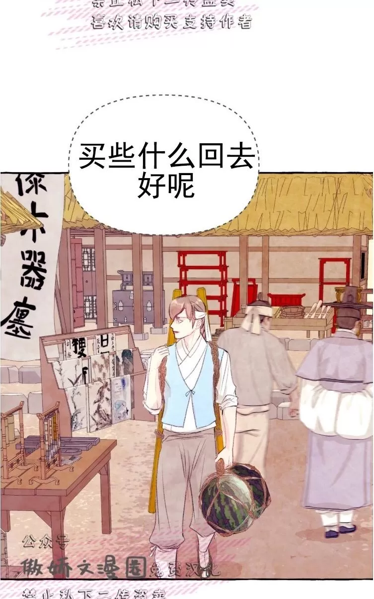 《何陆传》漫画最新章节 外传05 免费下拉式在线观看章节第【40】张图片