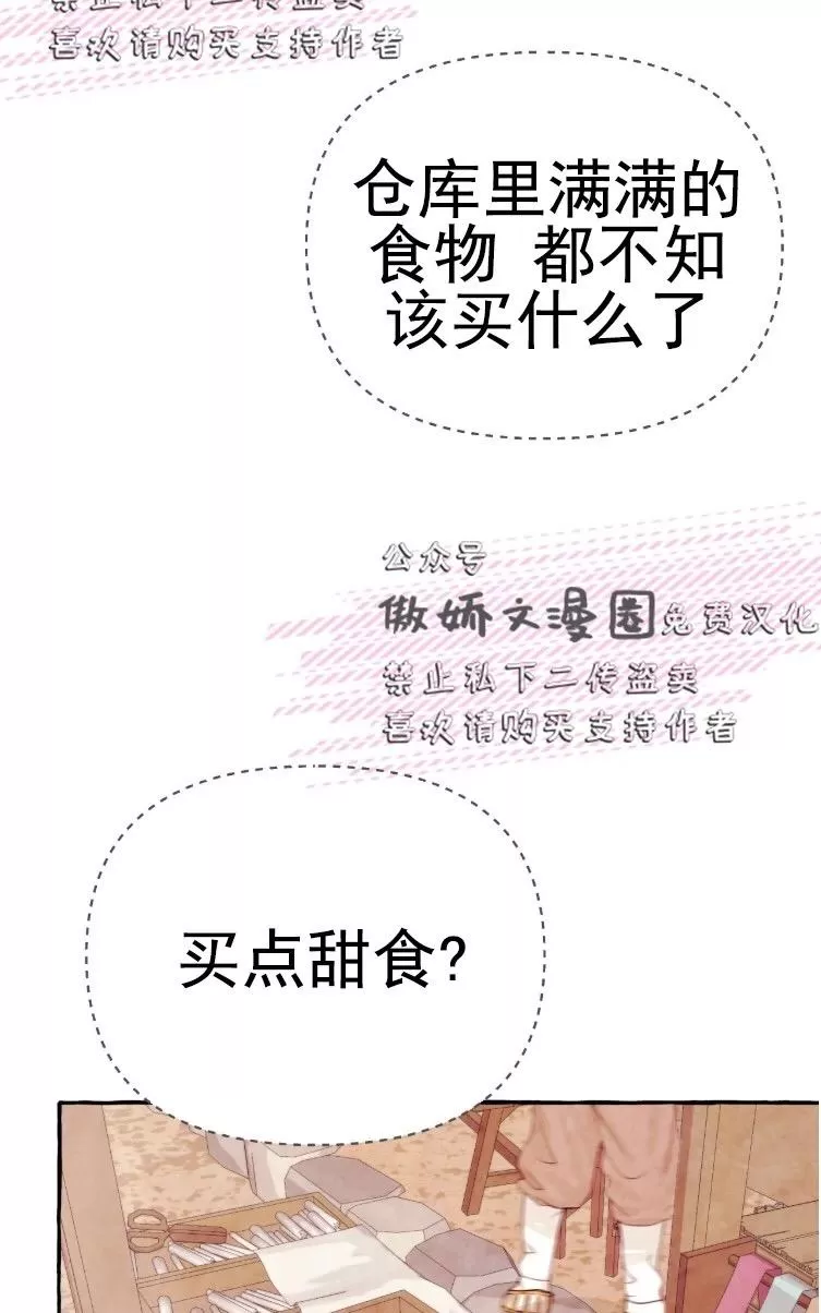 《何陆传》漫画最新章节 外传05 免费下拉式在线观看章节第【41】张图片