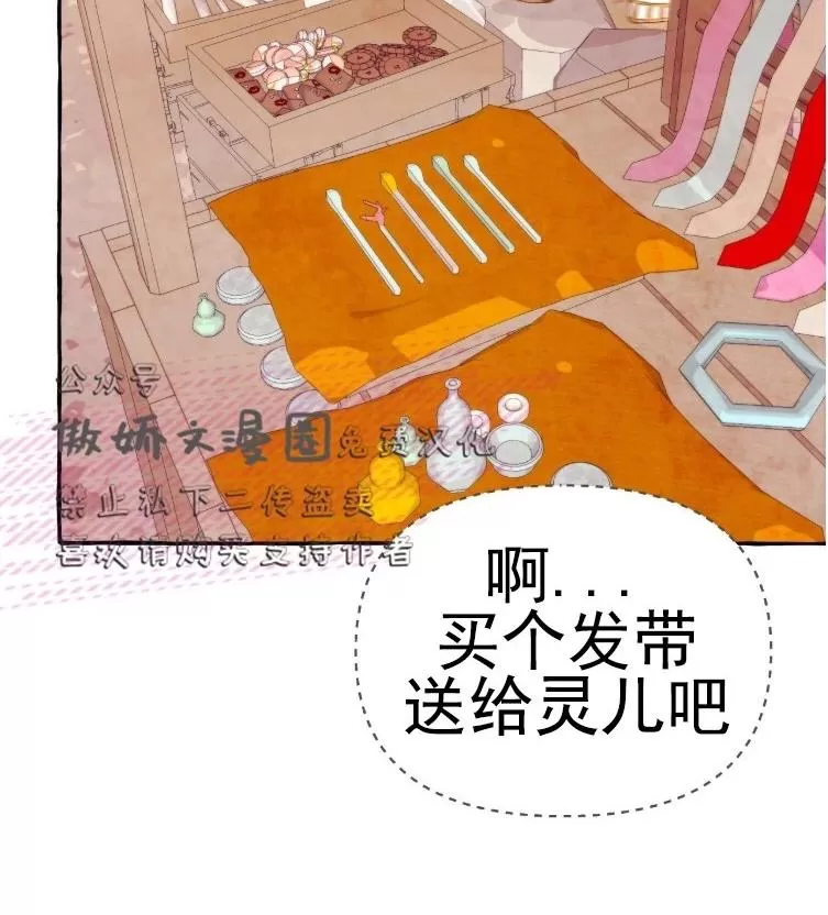 《何陆传》漫画最新章节 外传05 免费下拉式在线观看章节第【42】张图片