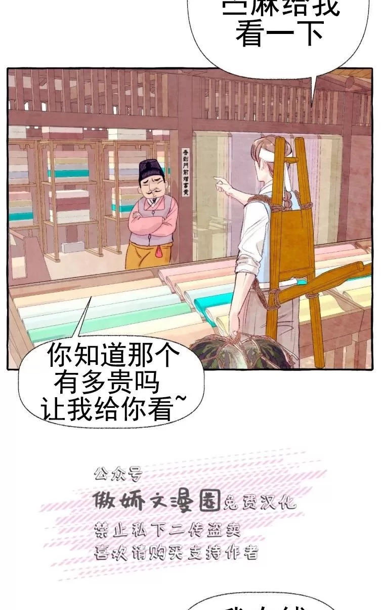 《何陆传》漫画最新章节 外传05 免费下拉式在线观看章节第【45】张图片