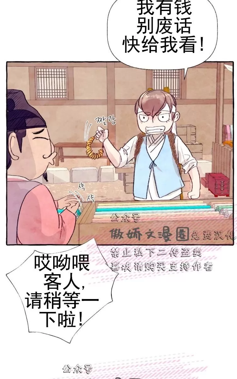 《何陆传》漫画最新章节 外传05 免费下拉式在线观看章节第【46】张图片