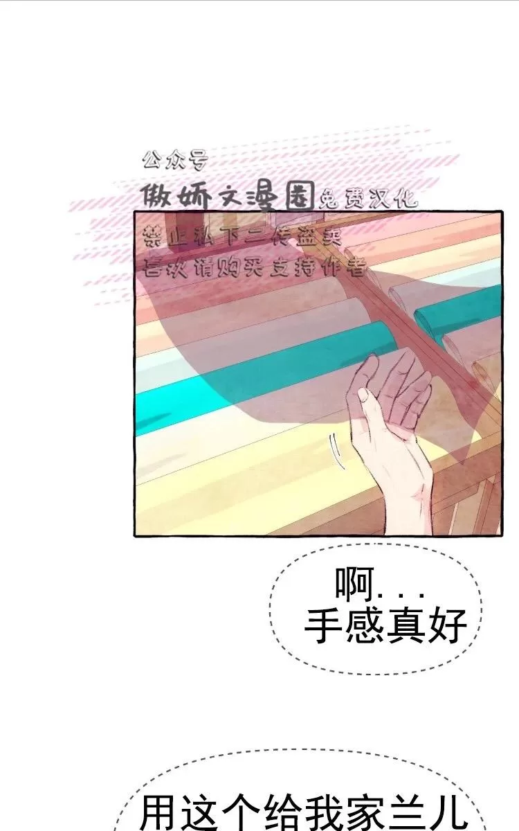 《何陆传》漫画最新章节 外传05 免费下拉式在线观看章节第【48】张图片