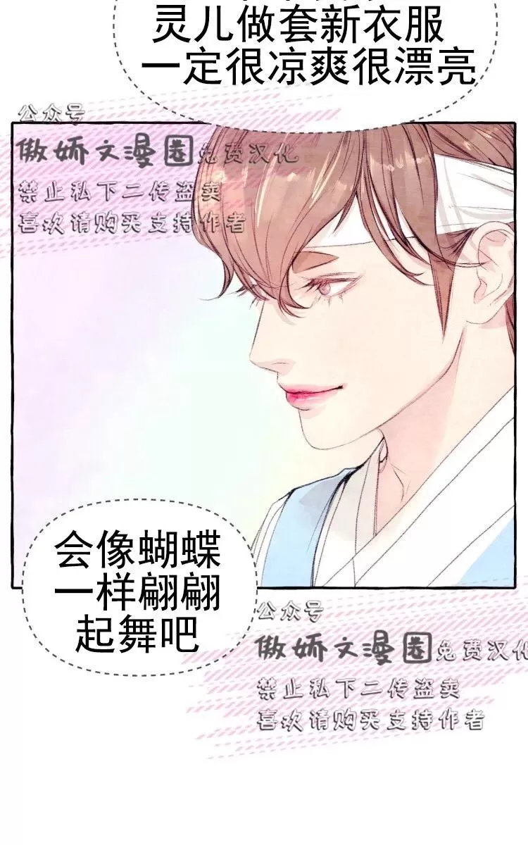 《何陆传》漫画最新章节 外传05 免费下拉式在线观看章节第【49】张图片