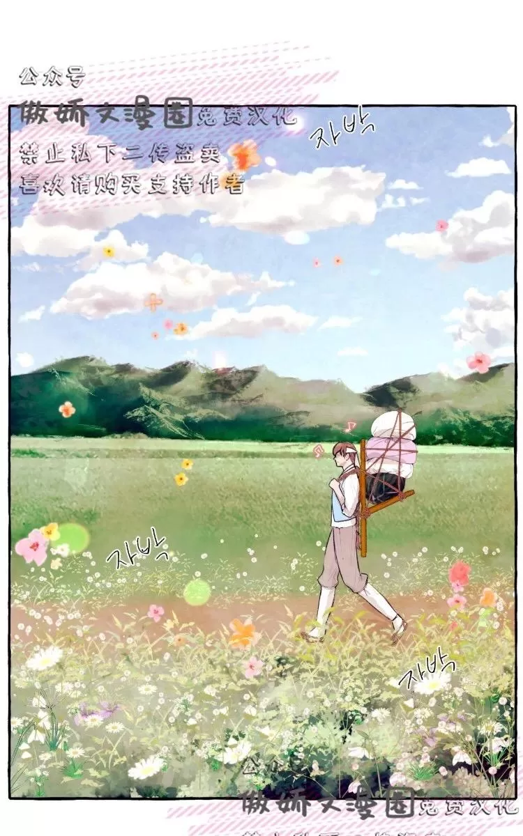 《何陆传》漫画最新章节 外传05 免费下拉式在线观看章节第【53】张图片