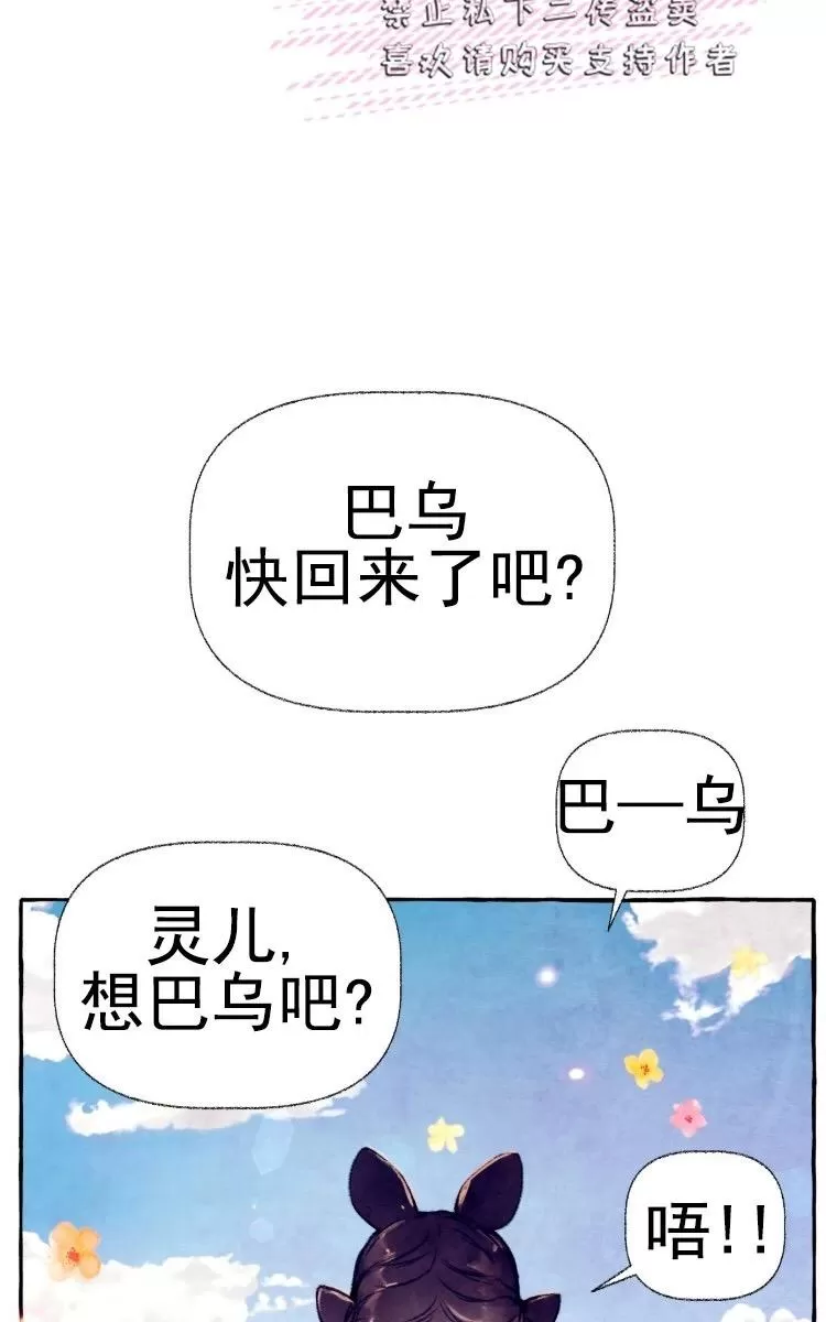 《何陆传》漫画最新章节 外传05 免费下拉式在线观看章节第【54】张图片