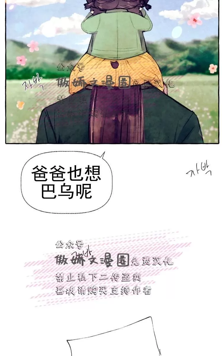 《何陆传》漫画最新章节 外传05 免费下拉式在线观看章节第【55】张图片