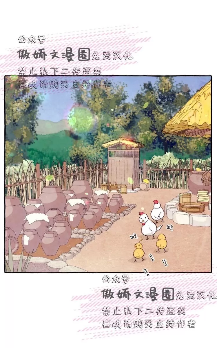 《何陆传》漫画最新章节 外传05 免费下拉式在线观看章节第【6】张图片