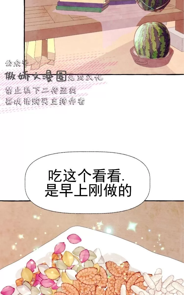 《何陆传》漫画最新章节 外传05 免费下拉式在线观看章节第【60】张图片