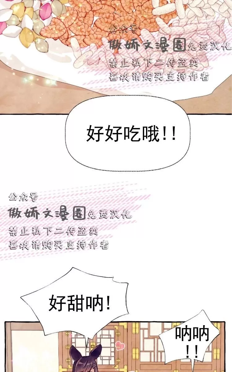 《何陆传》漫画最新章节 外传05 免费下拉式在线观看章节第【61】张图片