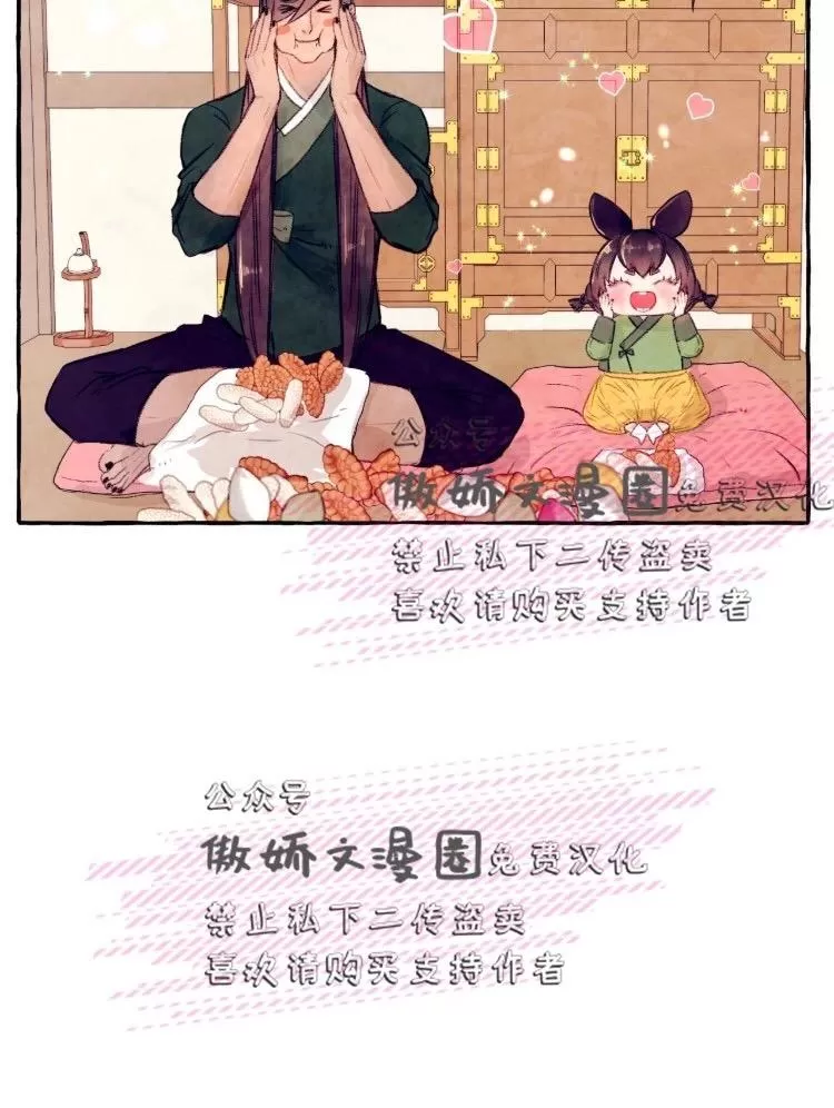 《何陆传》漫画最新章节 外传05 免费下拉式在线观看章节第【62】张图片