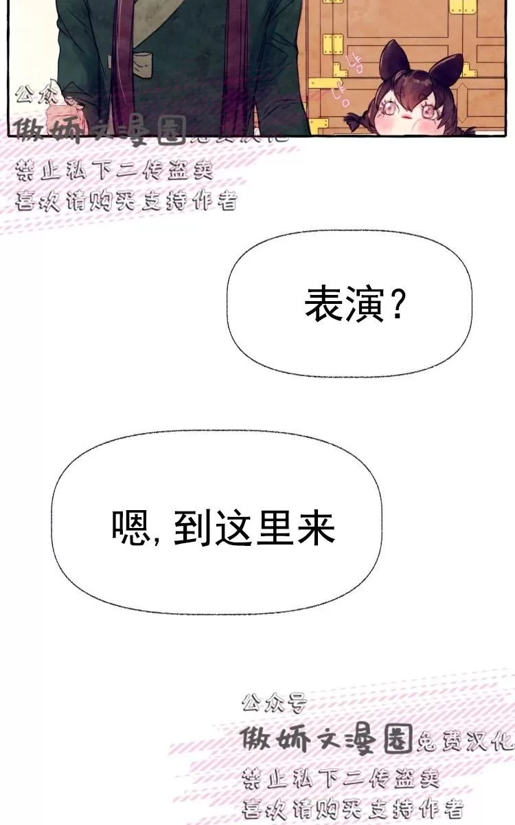 《何陆传》漫画最新章节 外传05 免费下拉式在线观看章节第【65】张图片