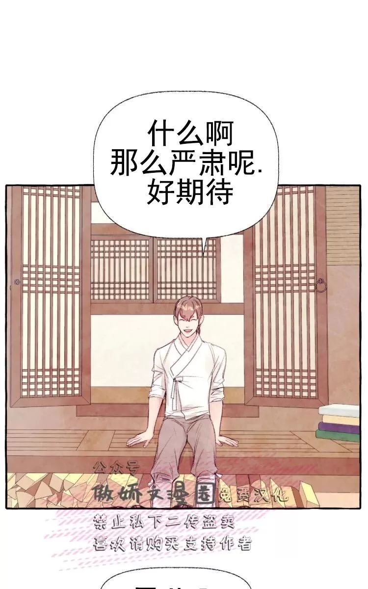 《何陆传》漫画最新章节 外传05 免费下拉式在线观看章节第【68】张图片