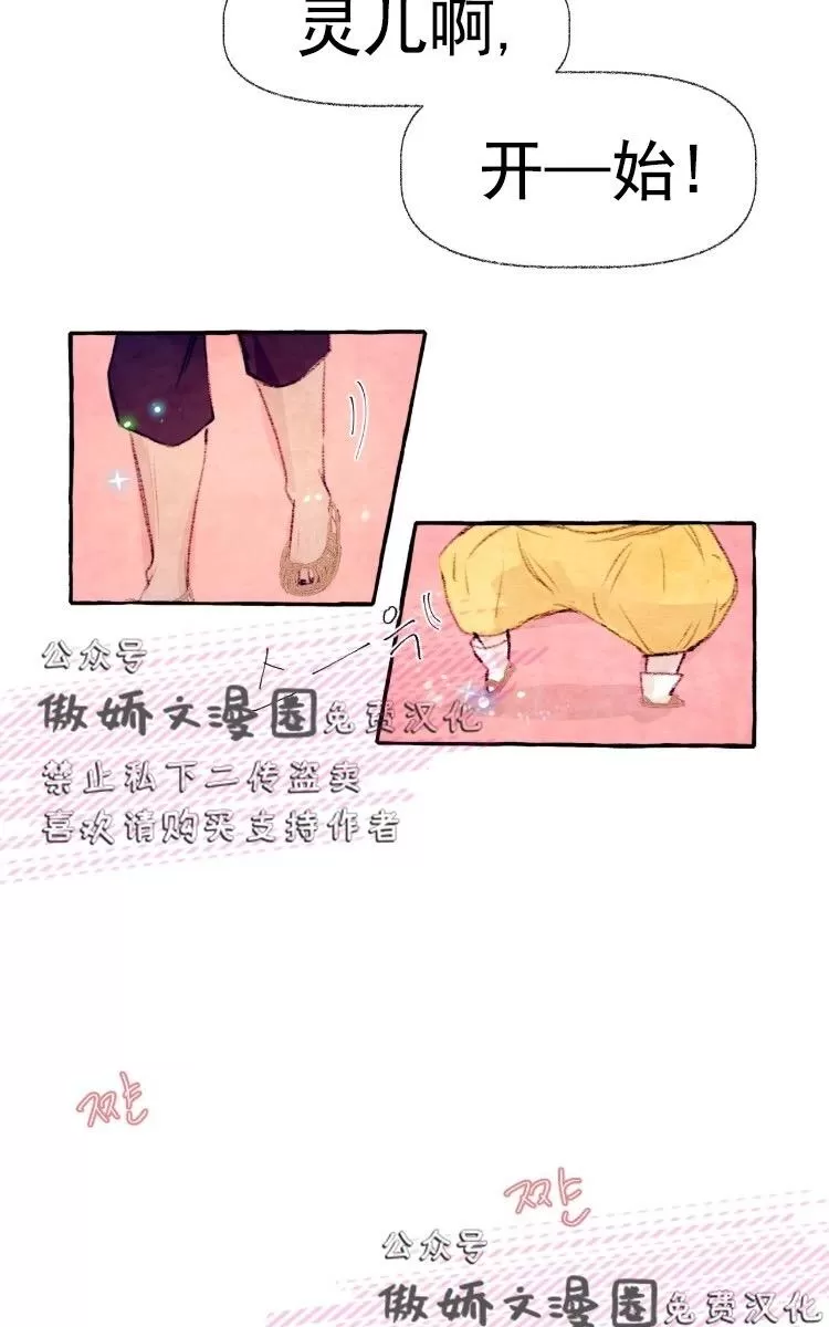 《何陆传》漫画最新章节 外传05 免费下拉式在线观看章节第【69】张图片