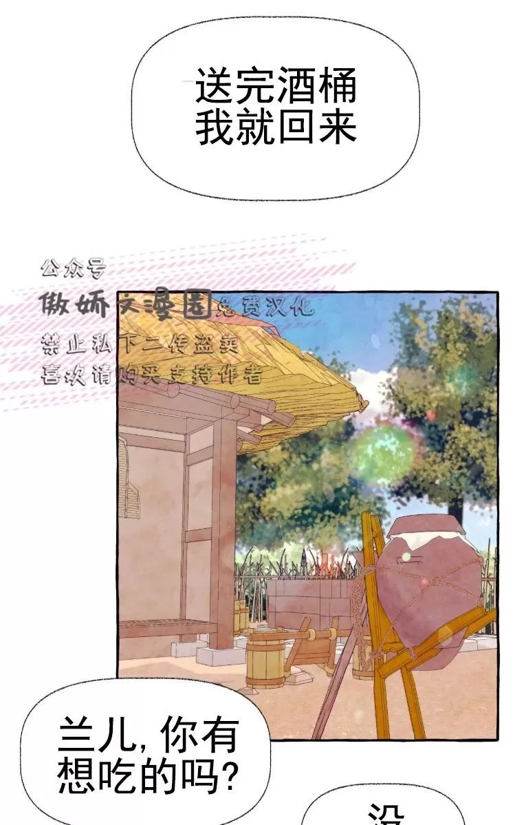 《何陆传》漫画最新章节 外传05 免费下拉式在线观看章节第【7】张图片