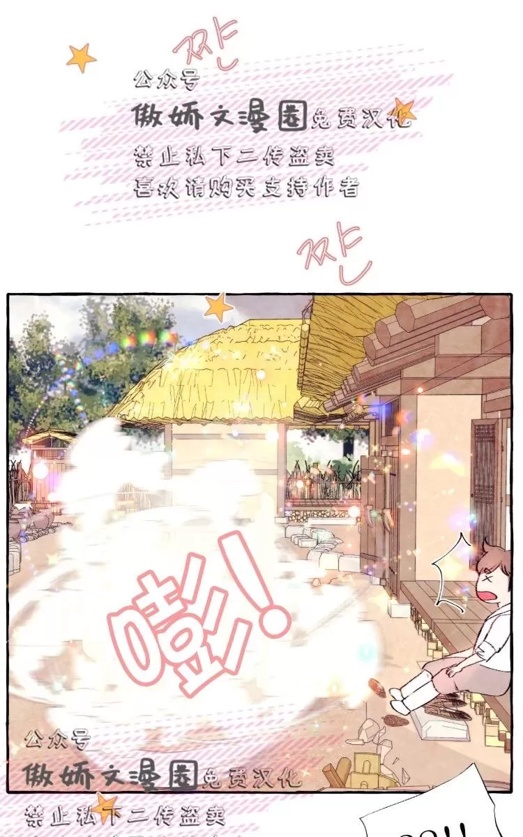 《何陆传》漫画最新章节 外传05 免费下拉式在线观看章节第【72】张图片