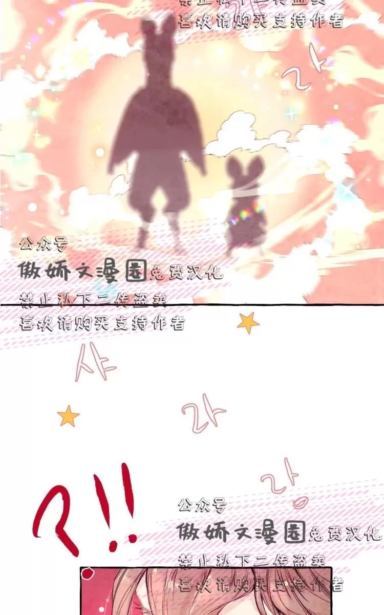 《何陆传》漫画最新章节 外传05 免费下拉式在线观看章节第【74】张图片