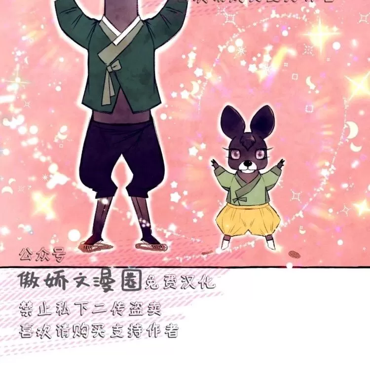 《何陆传》漫画最新章节 外传05 免费下拉式在线观看章节第【76】张图片