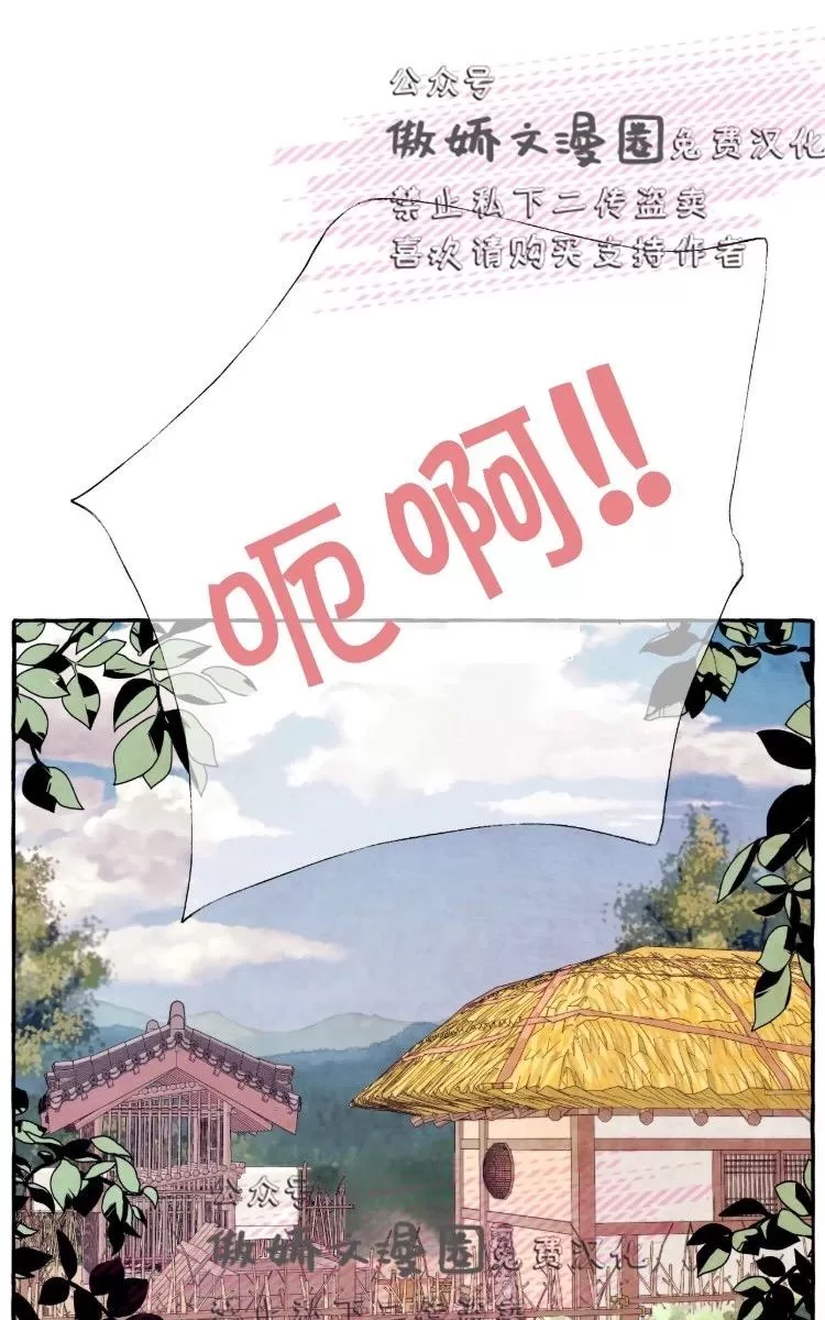 《何陆传》漫画最新章节 外传05 免费下拉式在线观看章节第【77】张图片