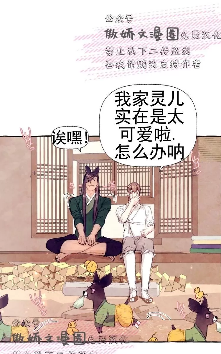 《何陆传》漫画最新章节 外传05 免费下拉式在线观看章节第【82】张图片