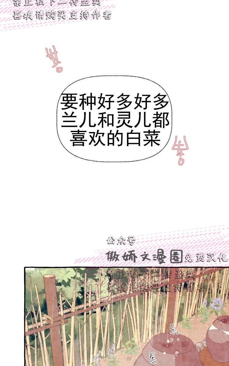 【何陆传[腐漫]】漫画-（ 外传05 ）章节漫画下拉式图片-83.jpg