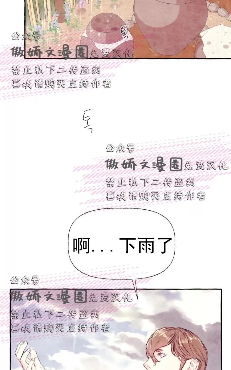 《何陆传》漫画最新章节 外传05 免费下拉式在线观看章节第【84】张图片